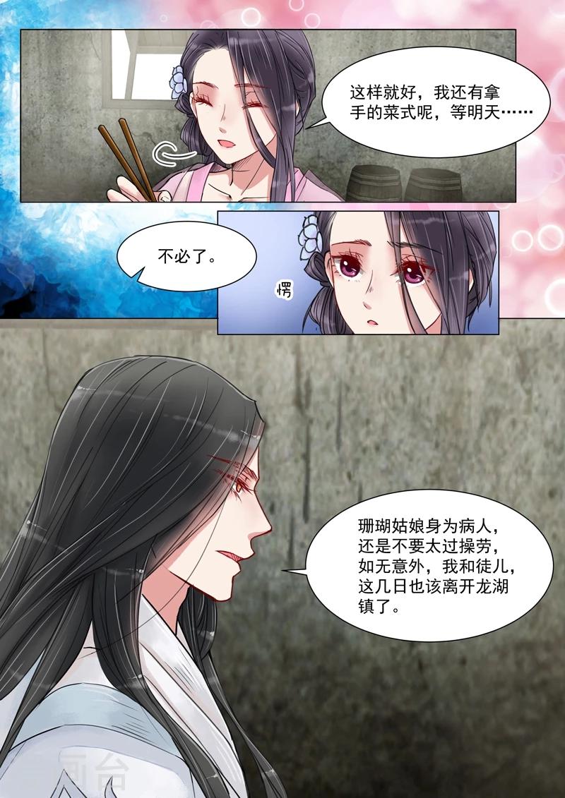 第4话7 真凶？！-第31话