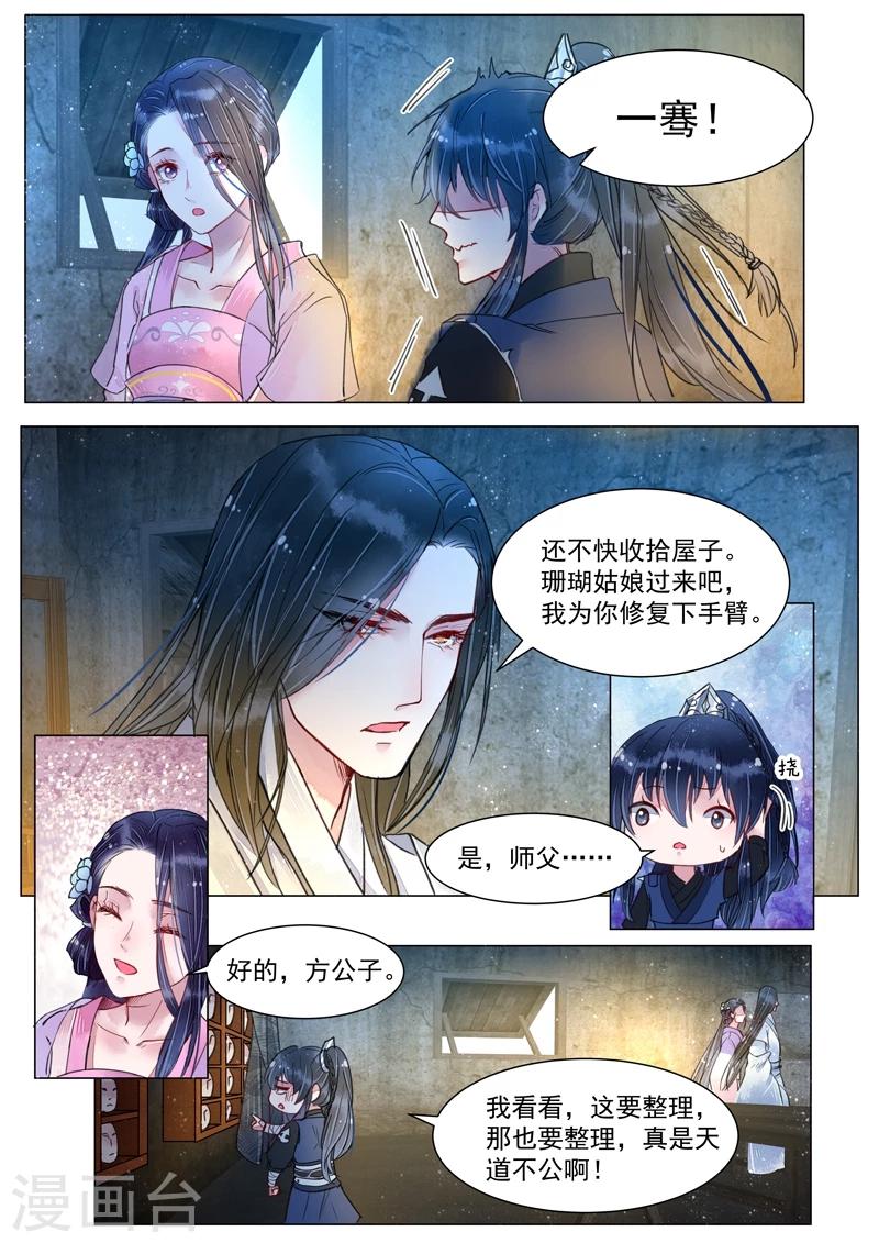 第4话7 真凶？！-第31话