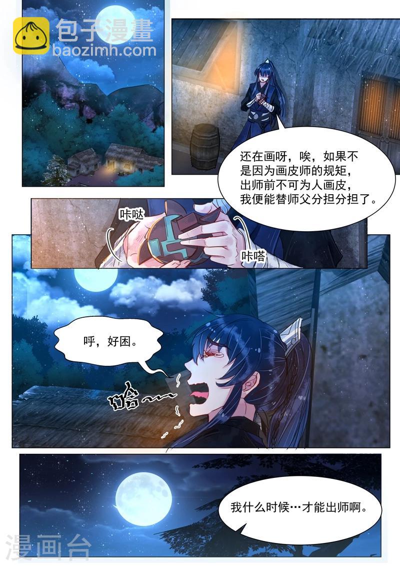 第4话7 真凶？！-第31话