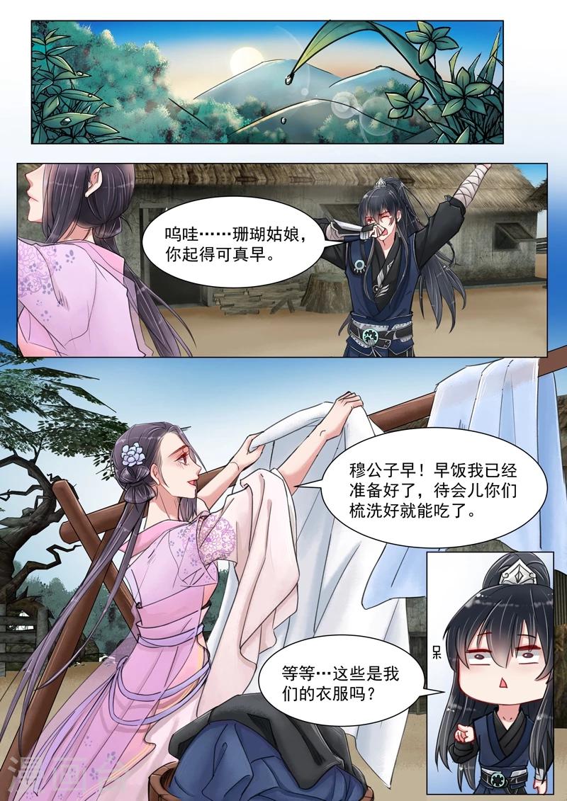 第4话7 真凶？！-第31话