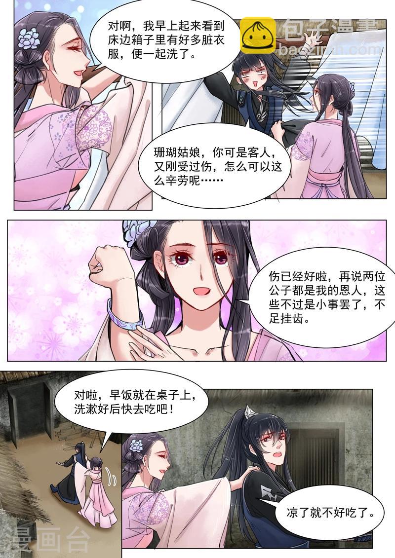 第4话7 真凶？！-第31话