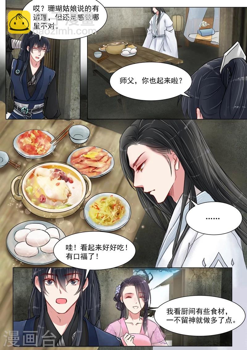 第4话7 真凶？！-第31话