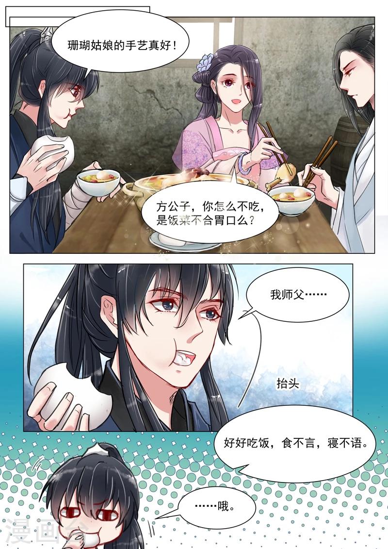 第4话7 真凶？！-第31话