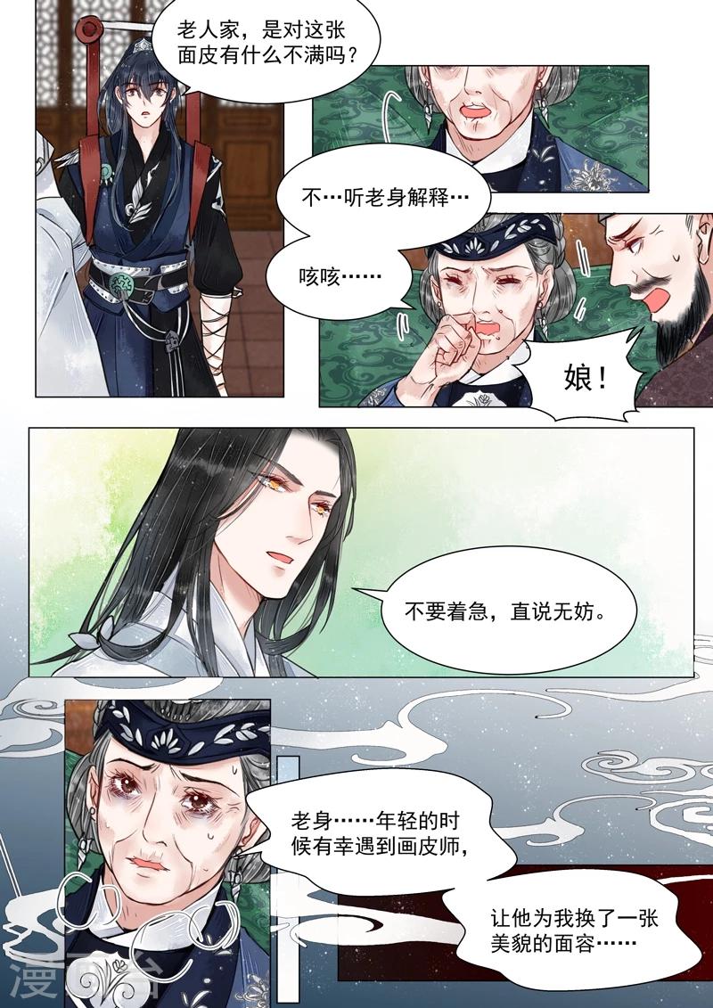第4话9 真凶？！-第33话