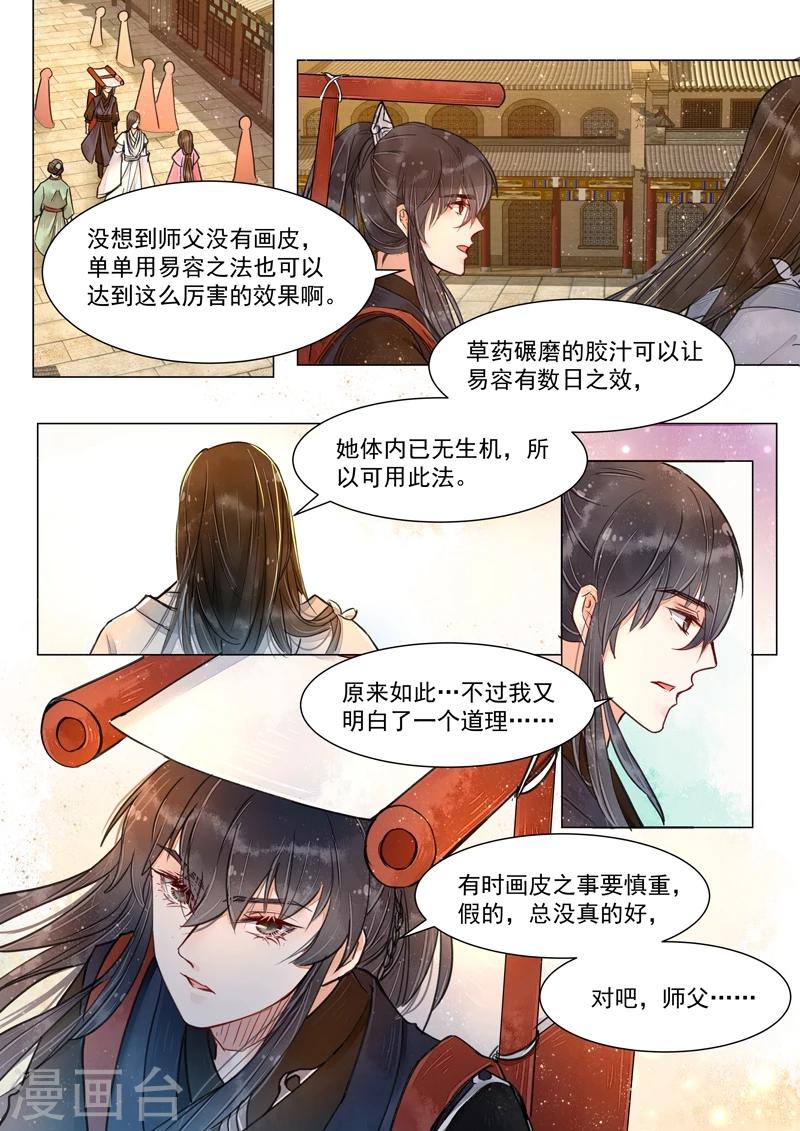 第4话9 真凶？！-第33话