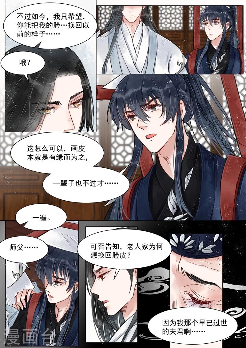 第4话9 真凶？！-第33话