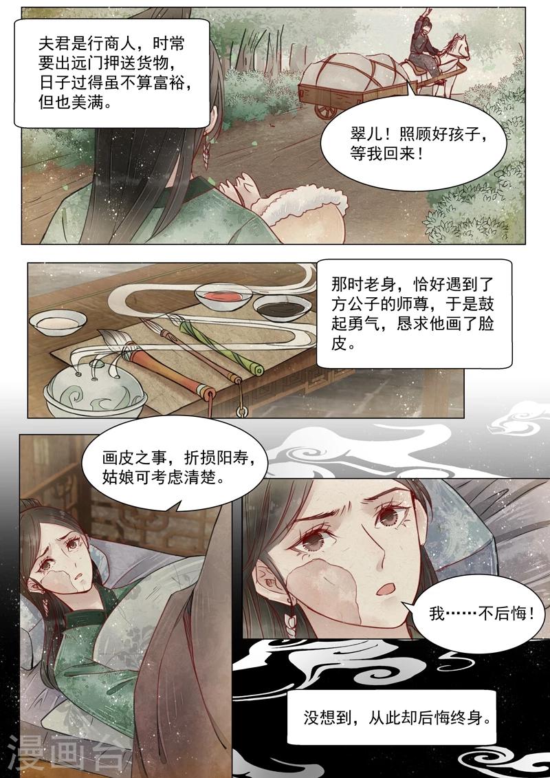 第4话9 真凶？！-第33话