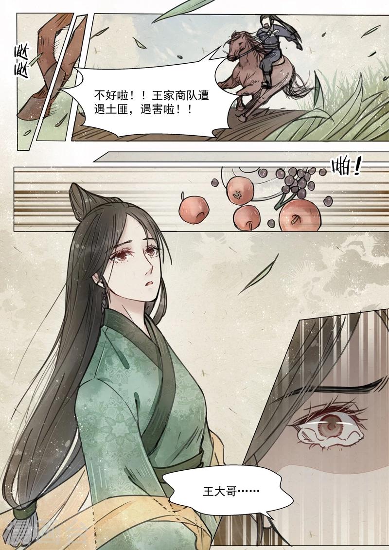 第4话9 真凶？！-第33话