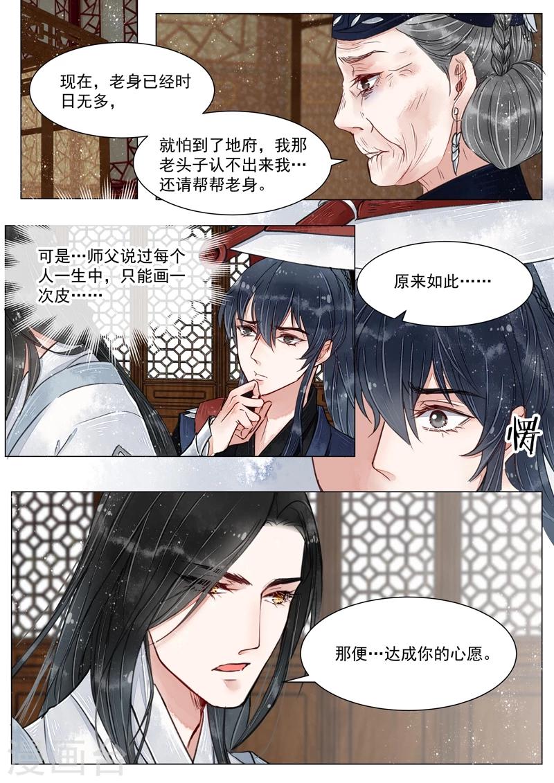 第4话9 真凶？！-第33话
