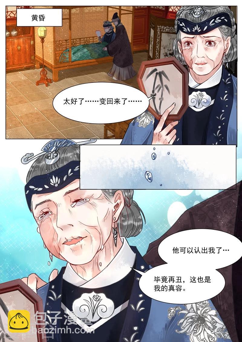 第4话9 真凶？！-第33话