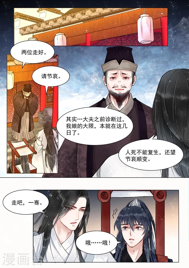 第4话9 真凶？！-第33话