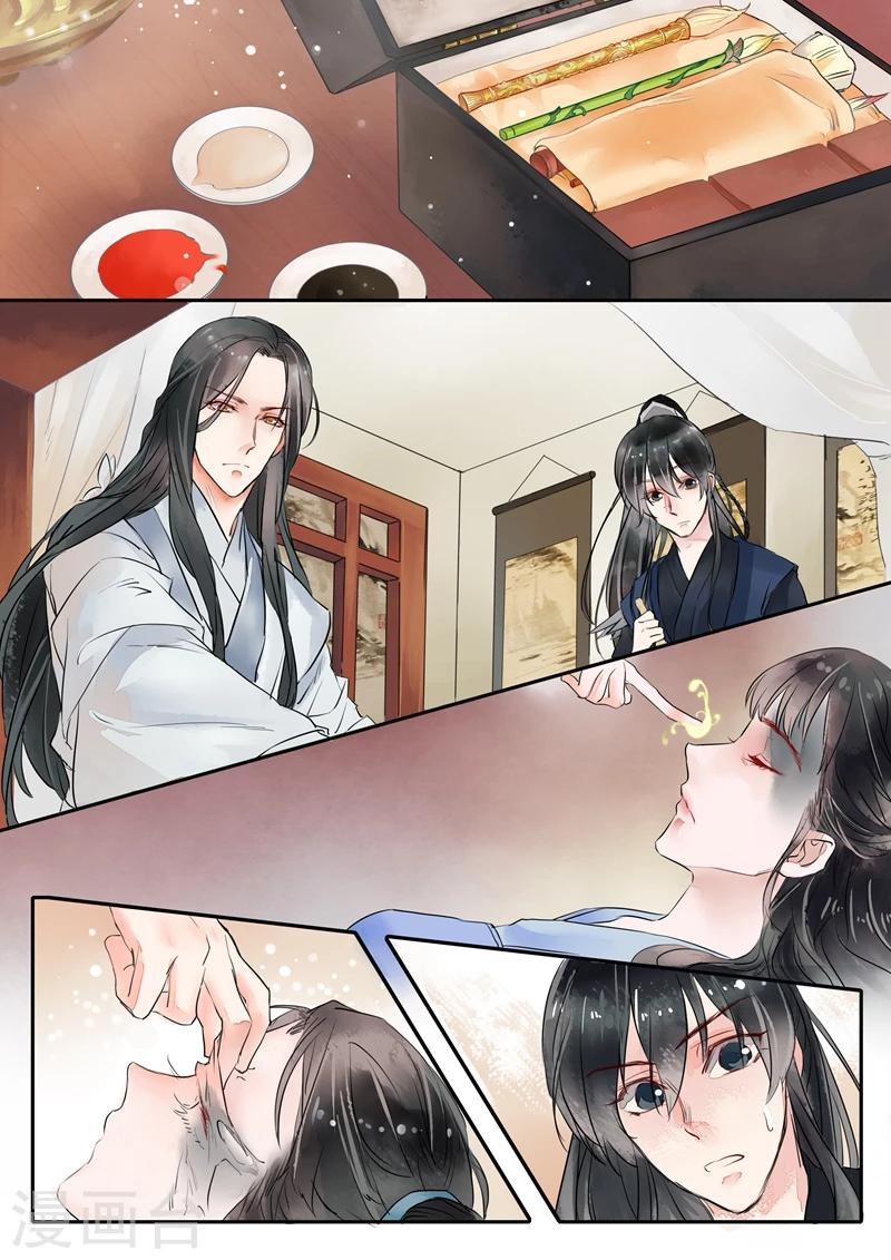 番外4 胭脂斋-第37话