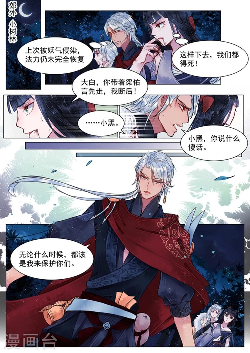 第5话2 传承-第39话