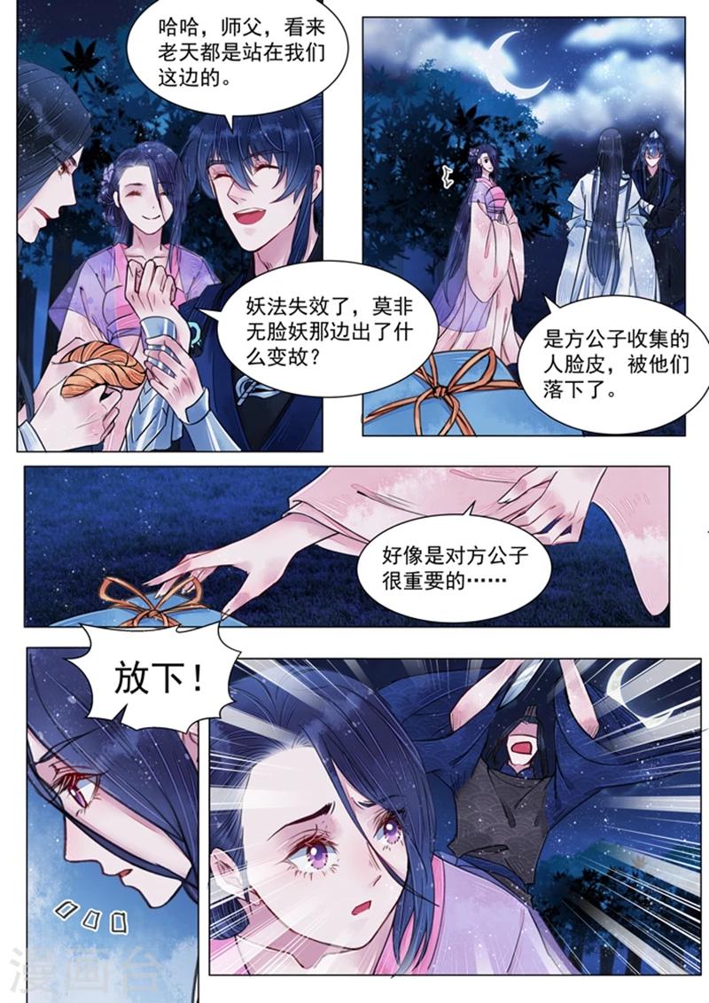 第5话2 传承-第39话
