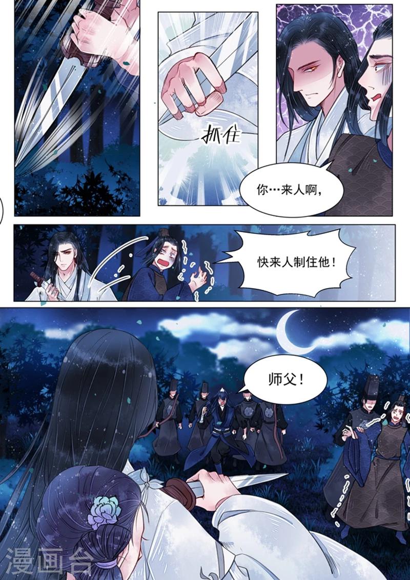 第5话2 传承-第39话