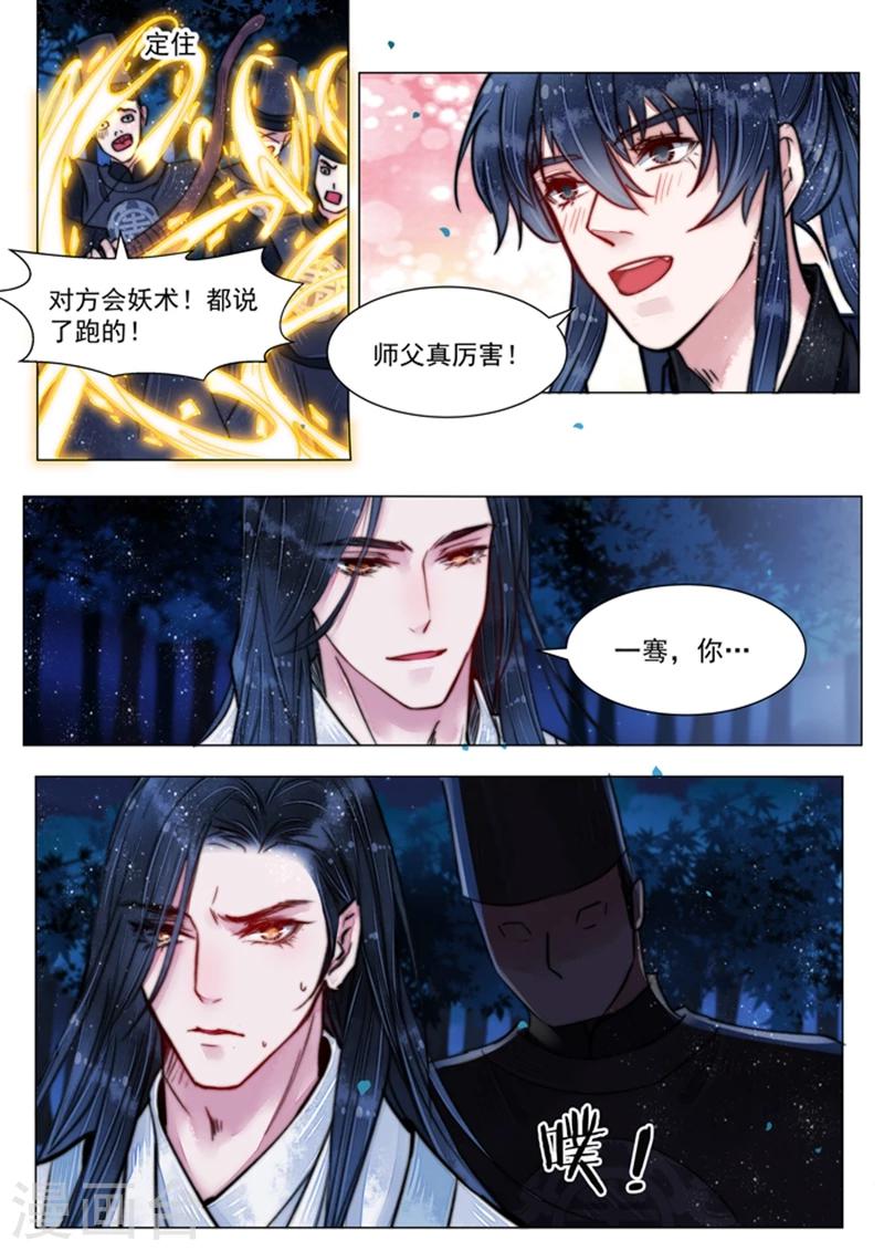 第5话2 传承-第39话