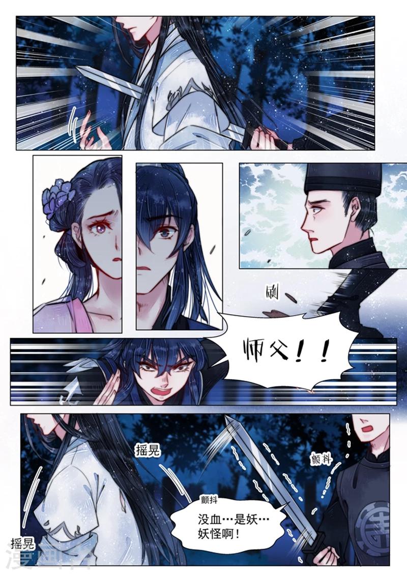 第5话2 传承-第39话