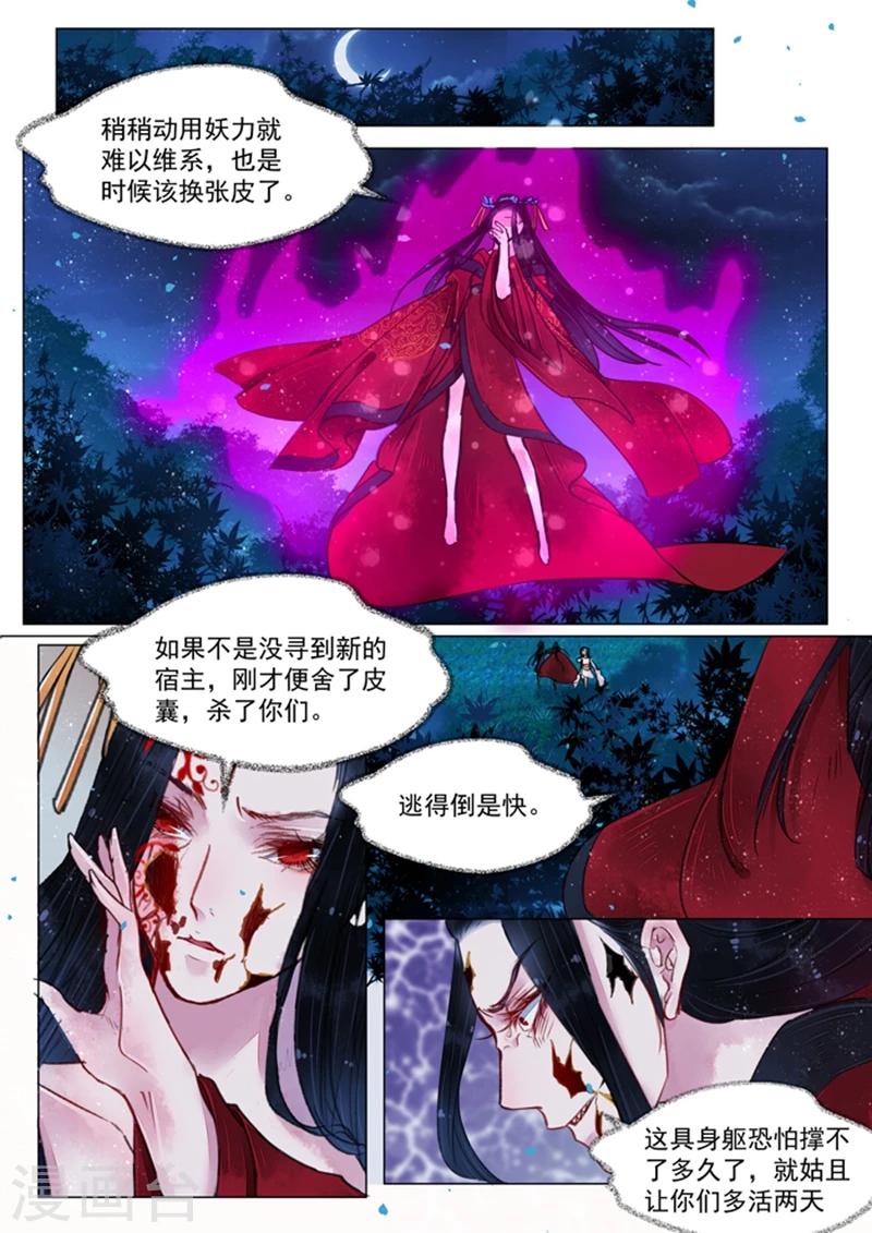 第5话2 传承-第39话