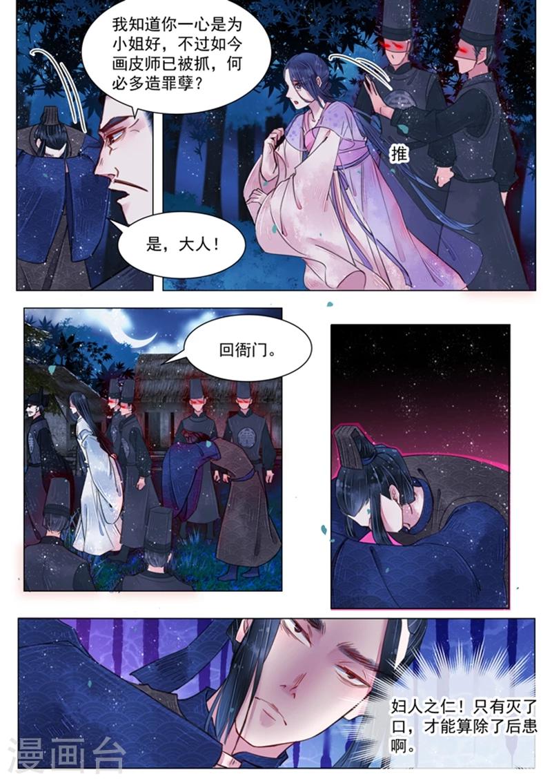 第5话2 传承-第39话