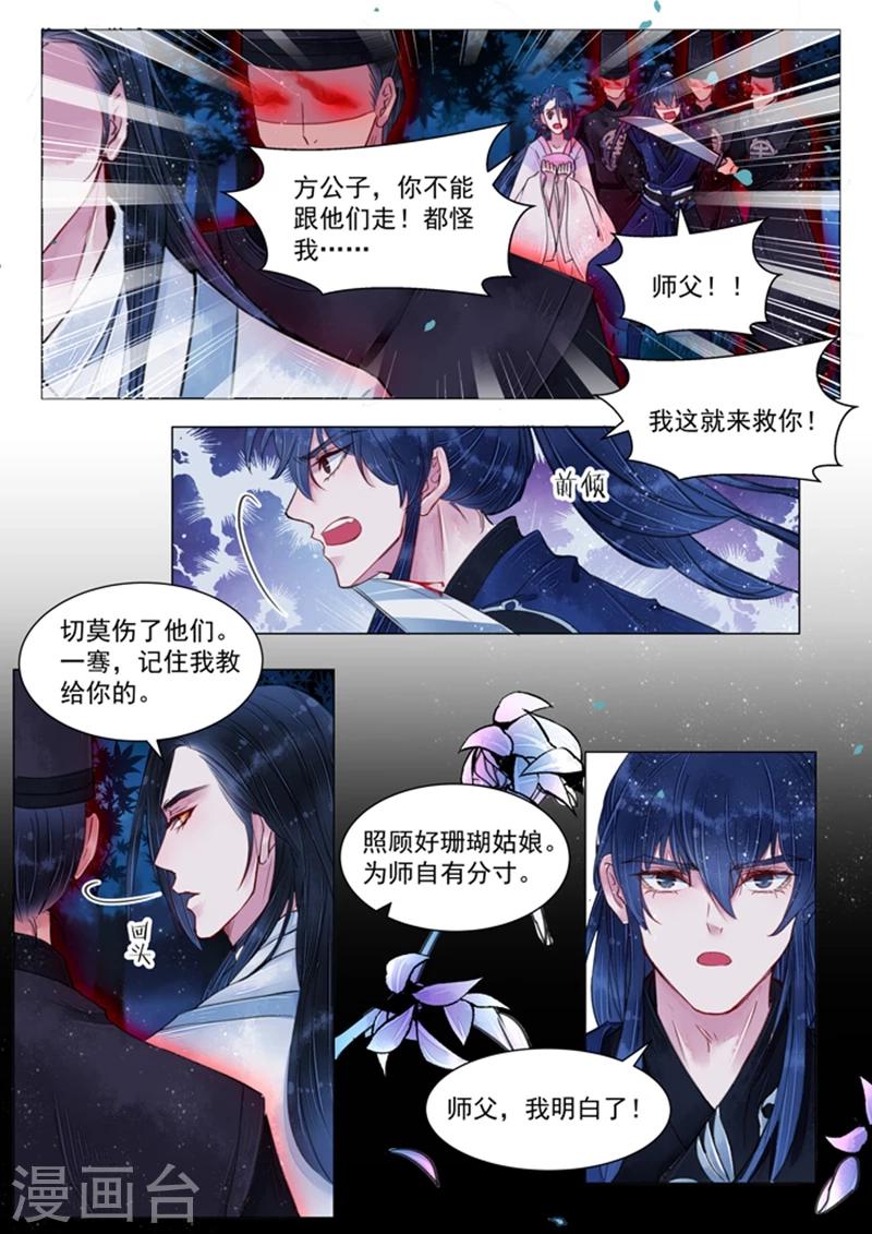 第5话2 传承-第39话