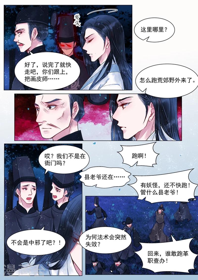 第5话2 传承-第39话