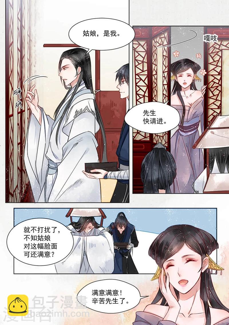 第1话5 缘起-第5话