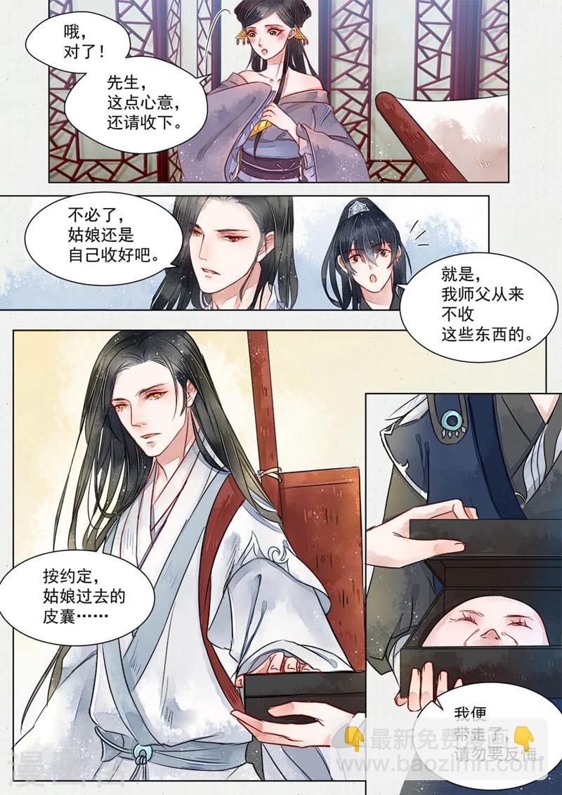 第1话5 缘起-第5话