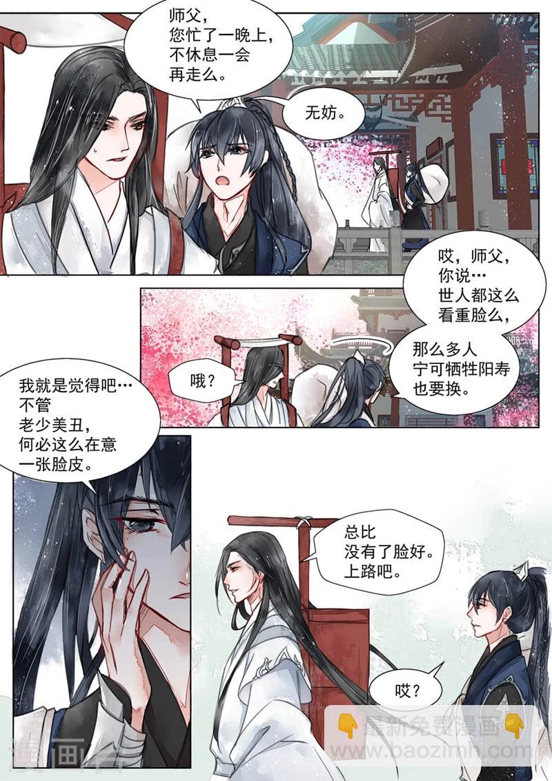 第1话5 缘起-第5话