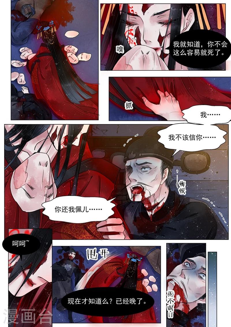 第5话4 传承-第41话