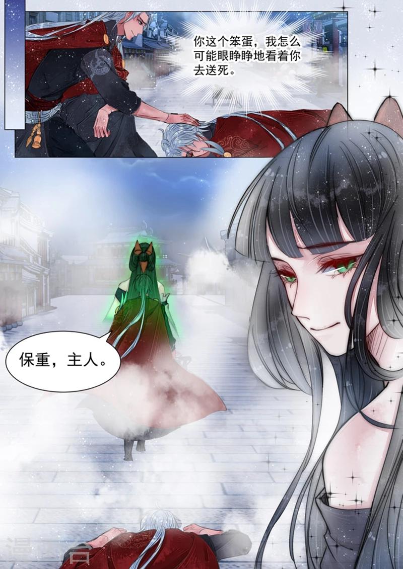 第5话6 传承-第43话