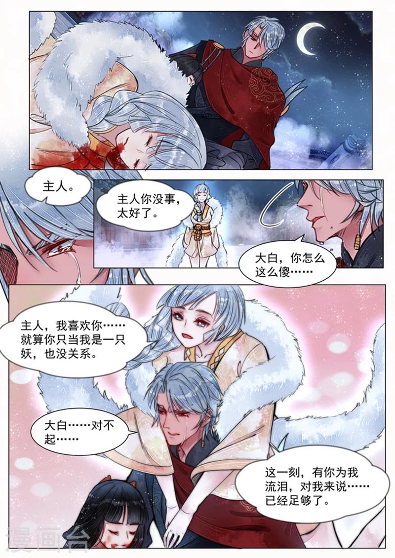第5话6 传承-第43话