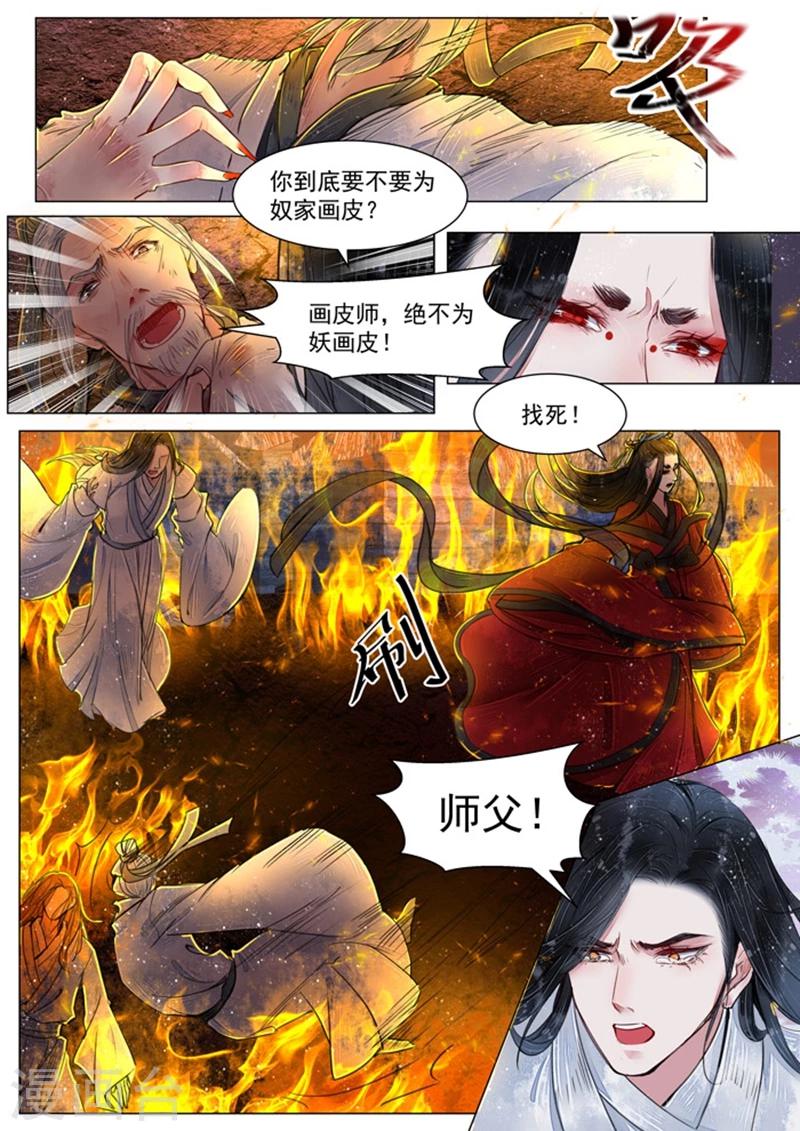 第5话6 传承-第43话