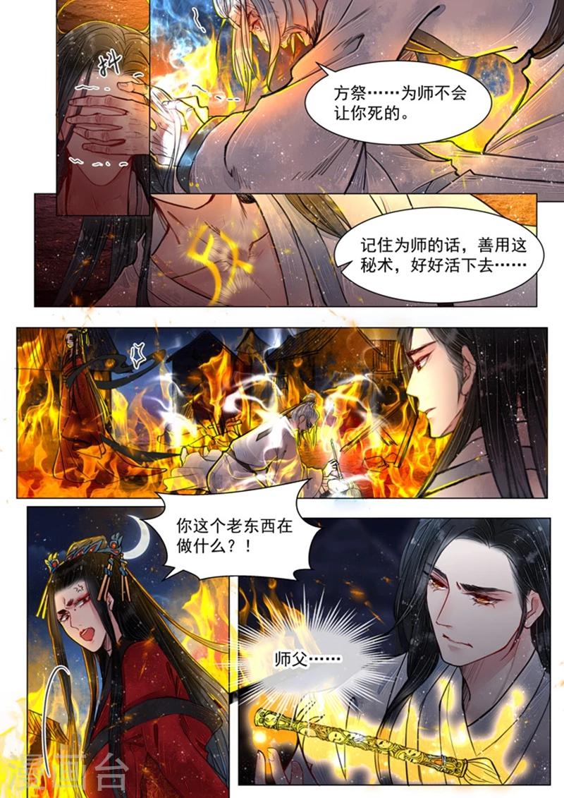 第5话6 传承-第43话