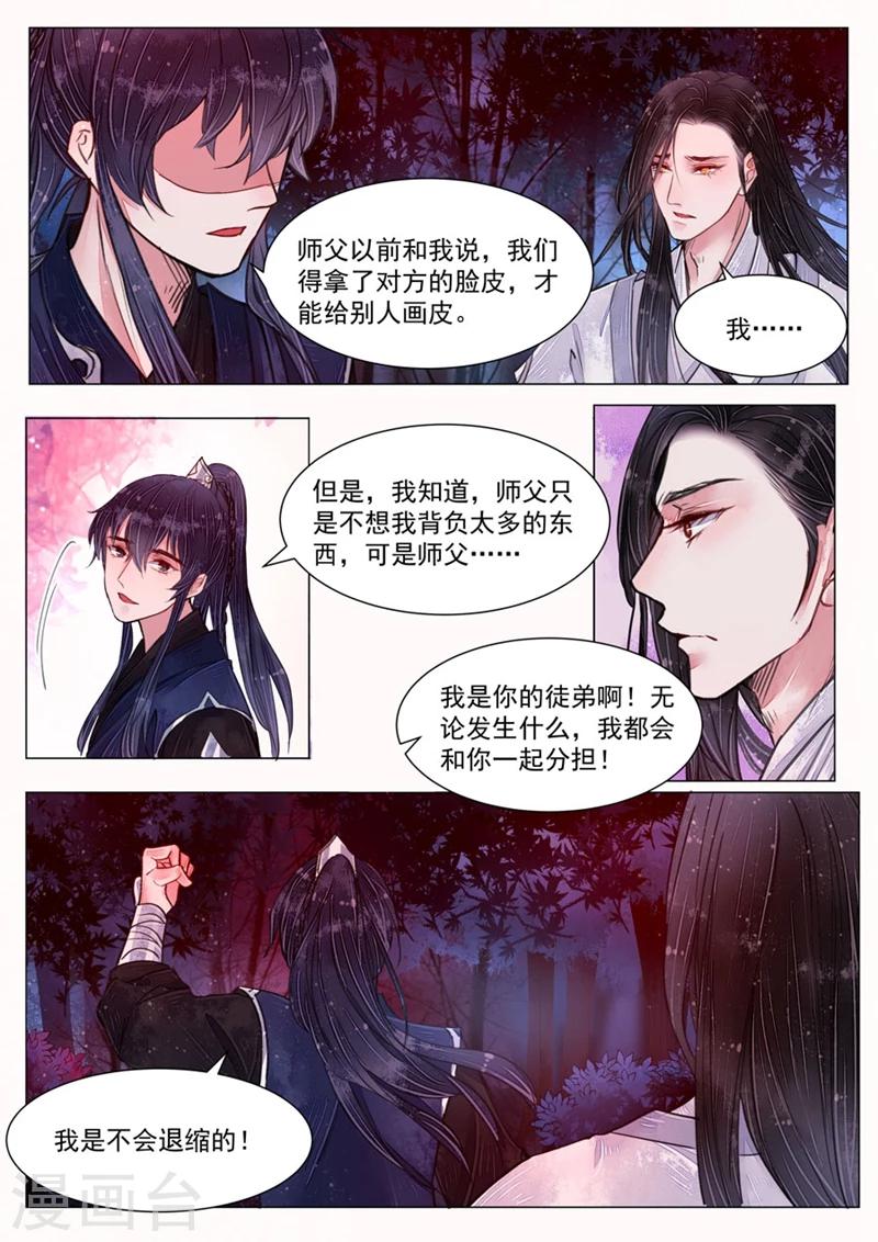第5话8 传承-第45话