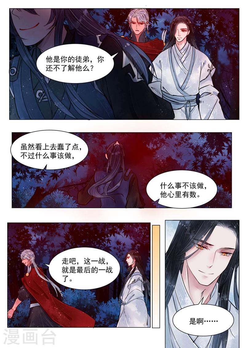 第5话8 传承-第45话