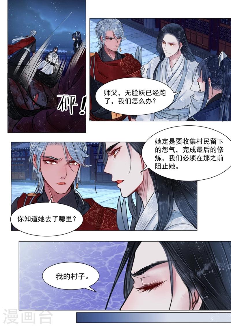 第5话8 传承-第45话