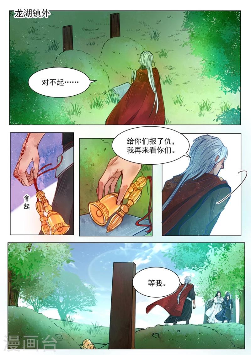 第5话8 传承-第45话