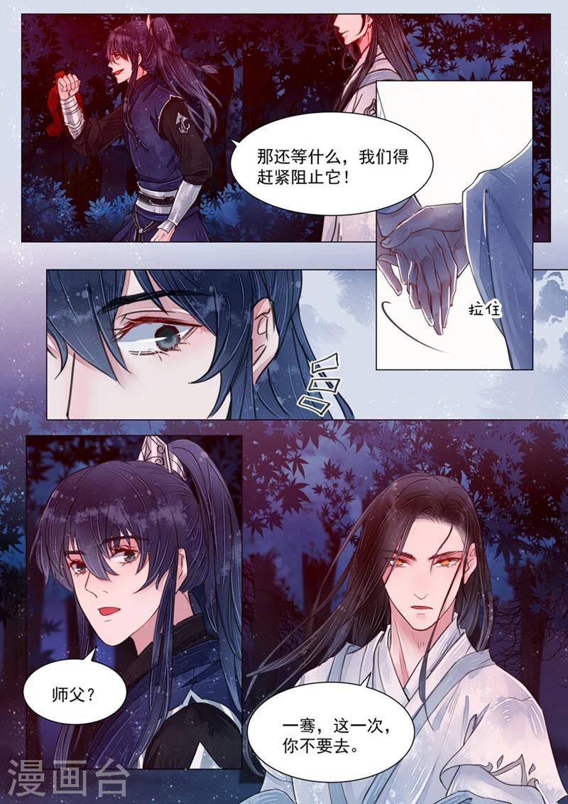 第5话8 传承-第45话