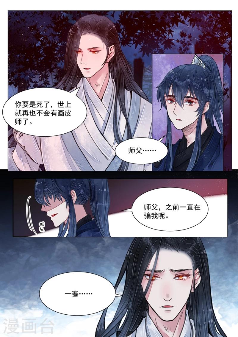 第5话8 传承-第45话