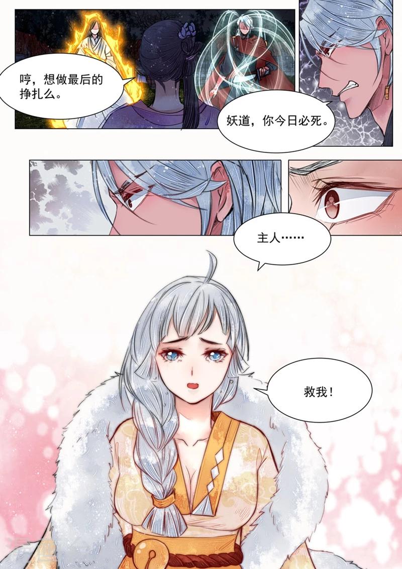 第6话2 终战-第47话