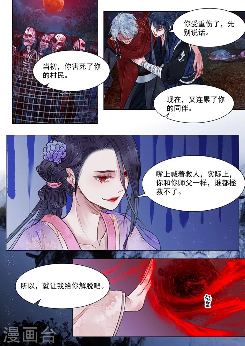 第6话2 终战-第47话