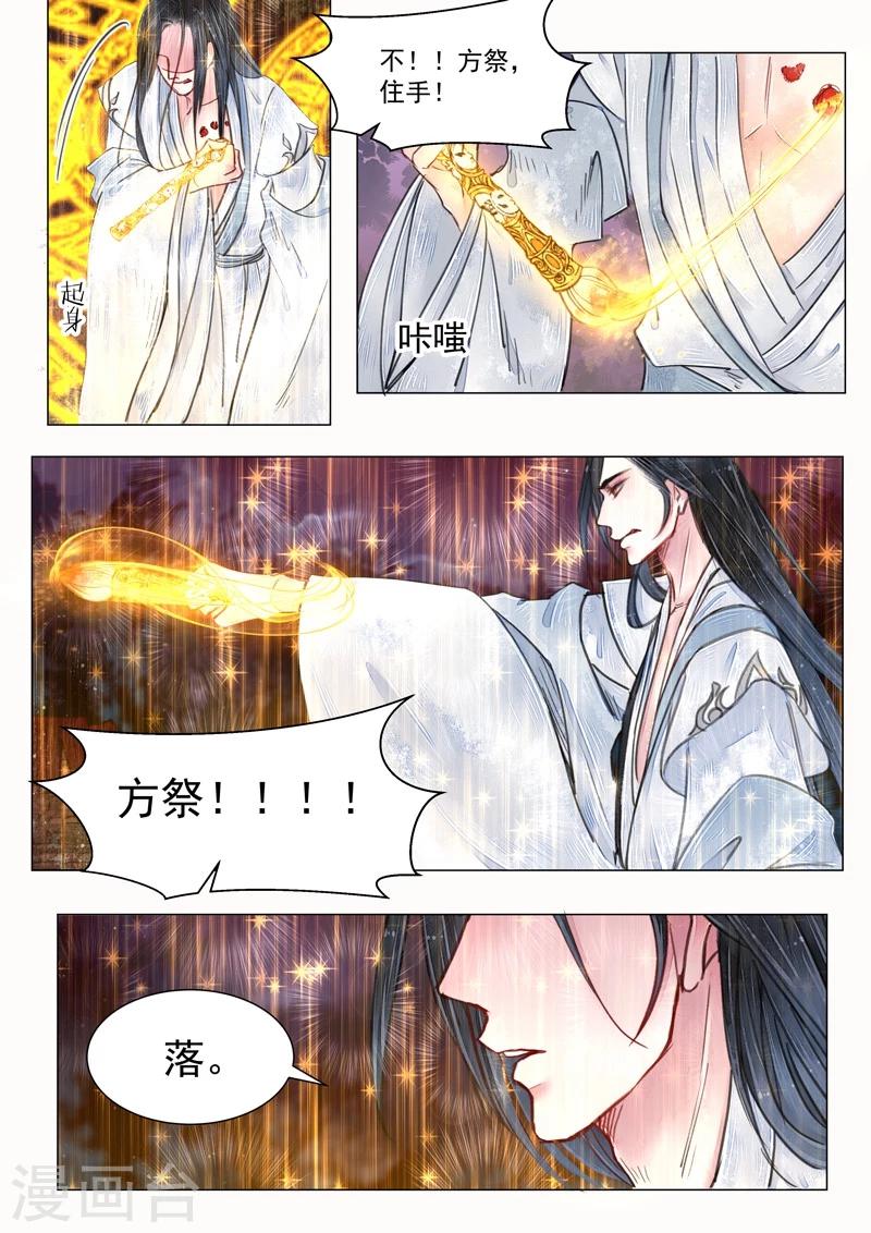 第6话4 终战-第49话