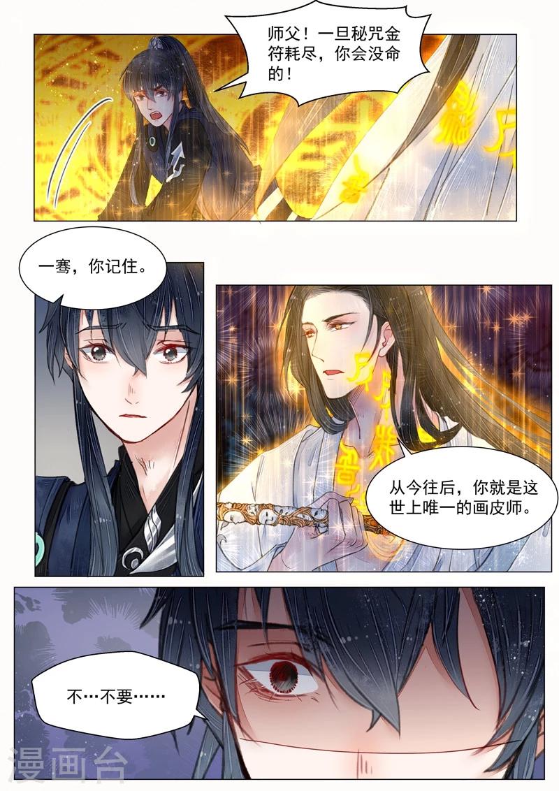 第6话4 终战-第49话