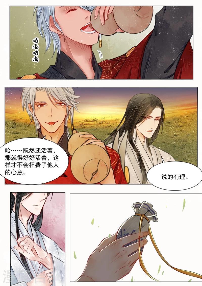 第6话6 终战-第51话