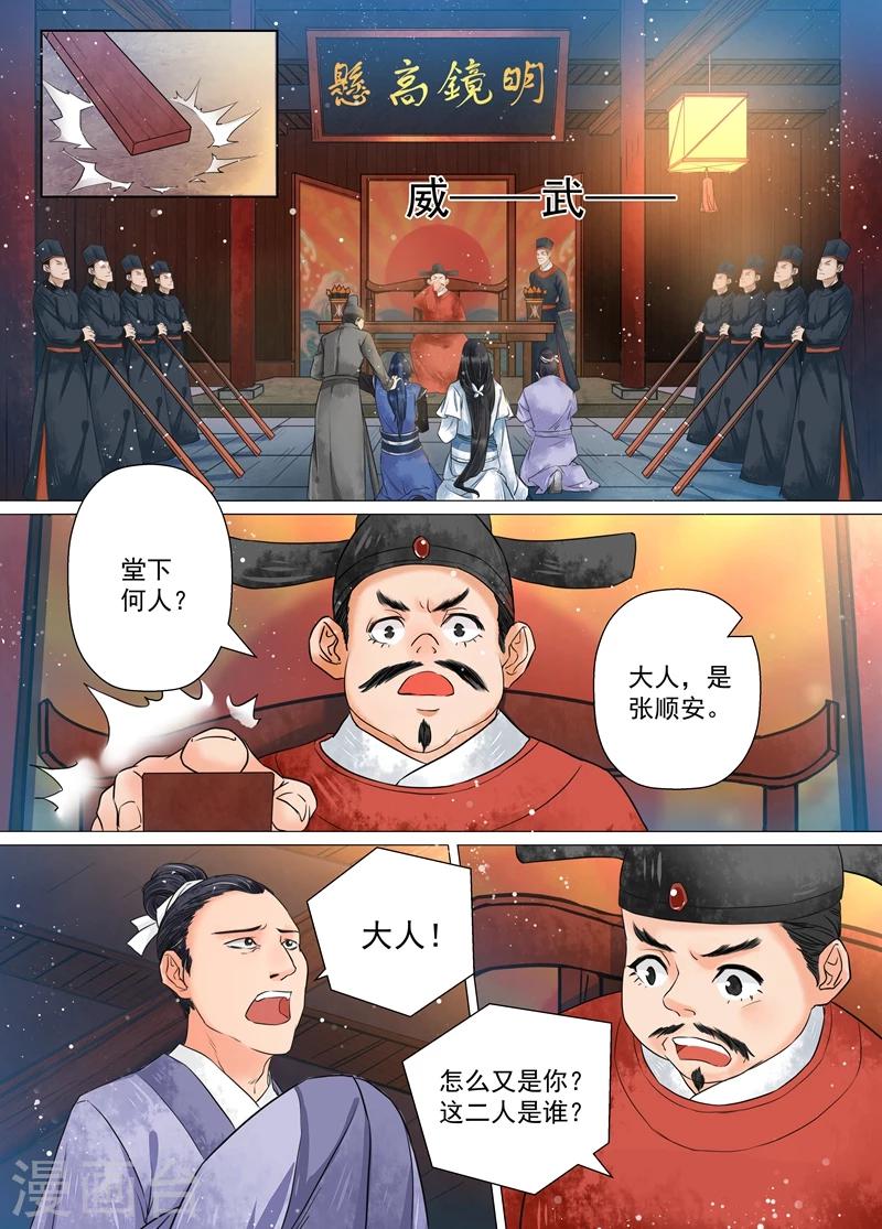 第7话2 缘续-第53话