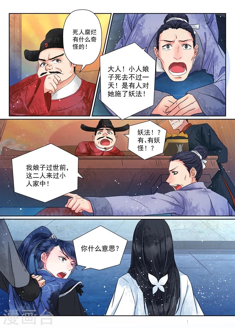 第7话2 缘续-第53话