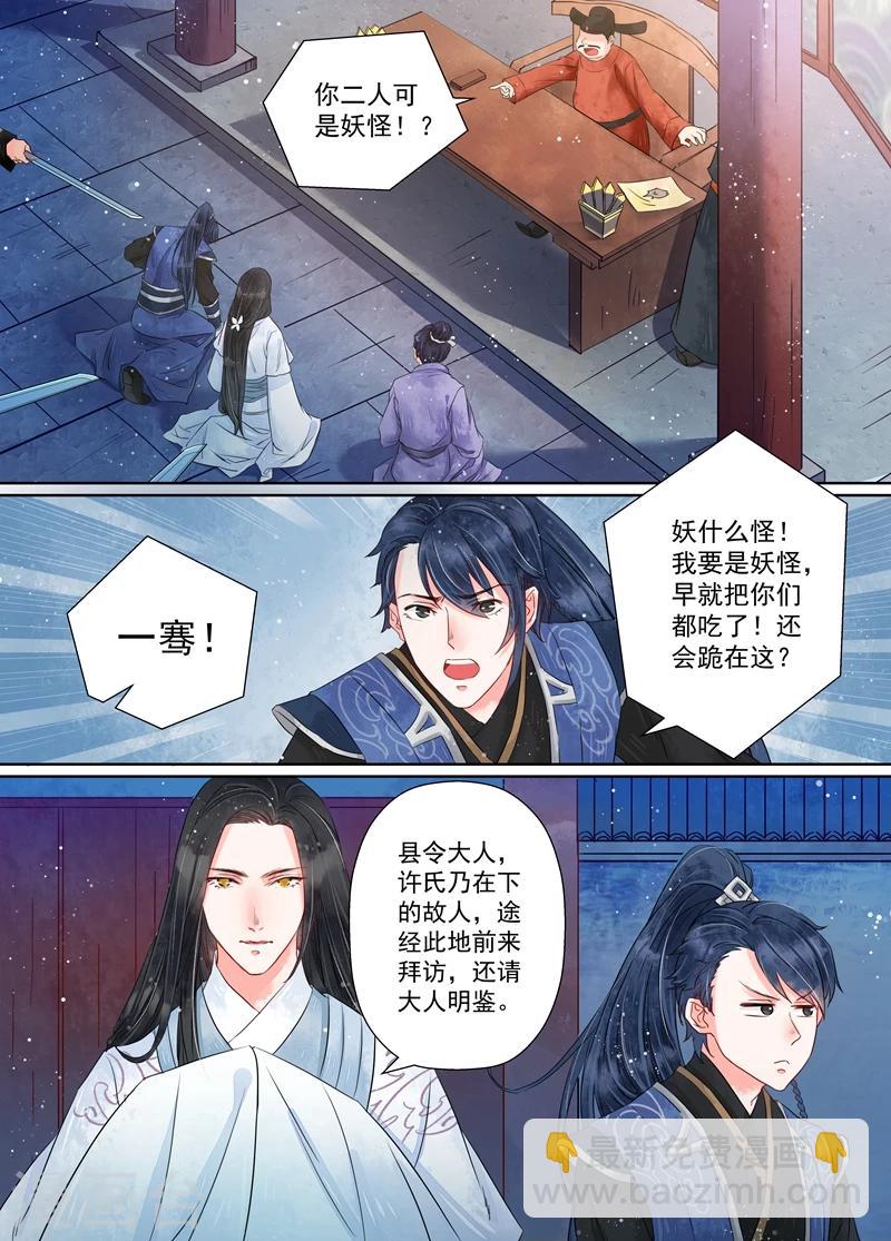 第7话2 缘续-第53话