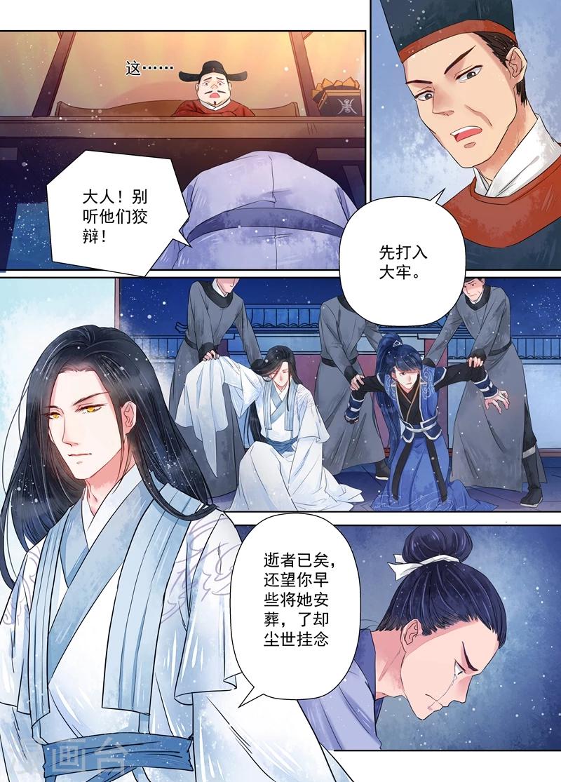 第7话2 缘续-第53话