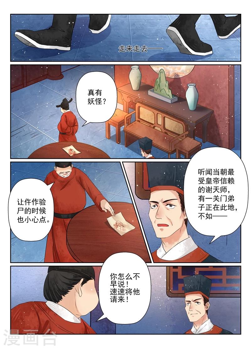第7话2 缘续-第53话