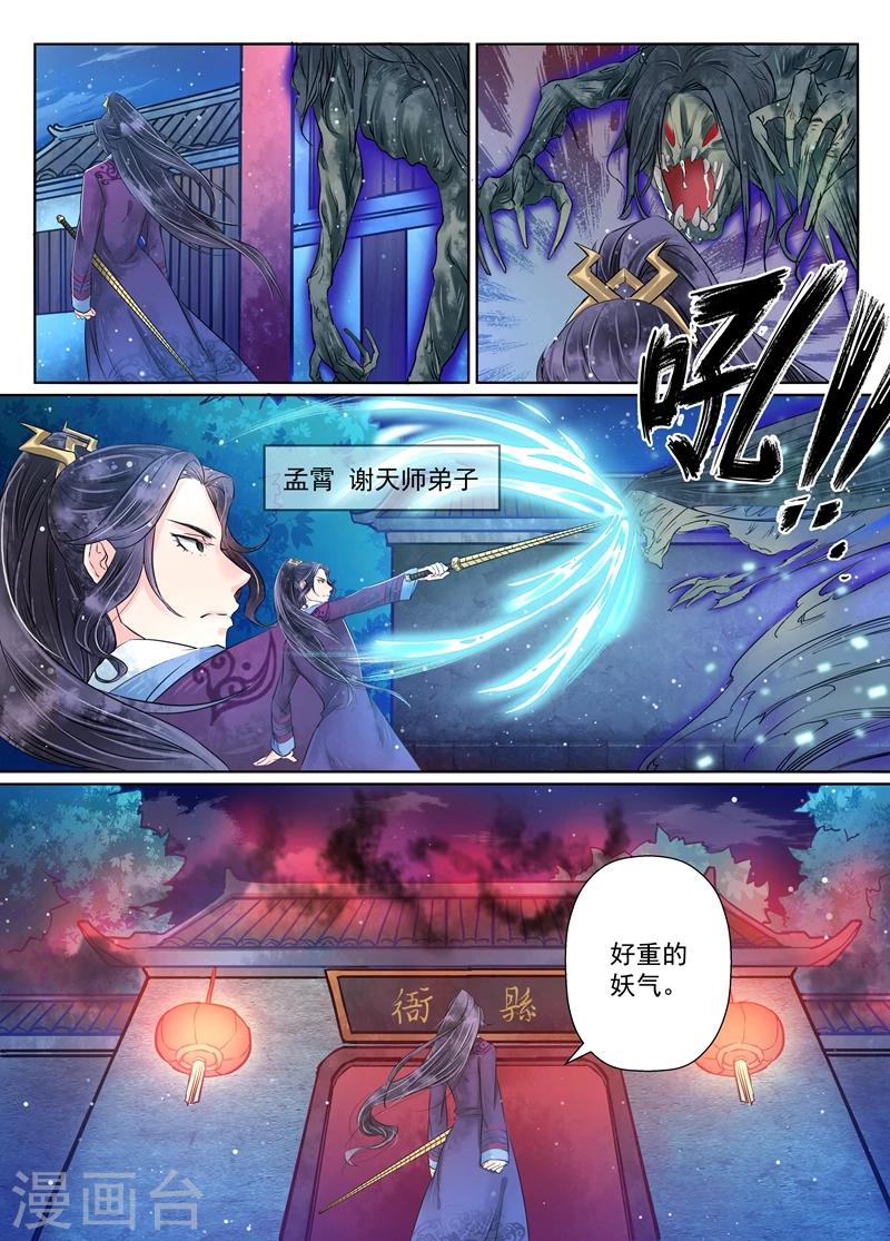 第7话2 缘续-第53话